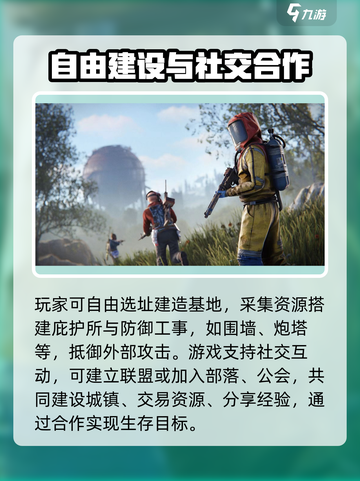 失控进化什么时候上线介绍截图4