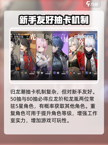 原神✨：归龙潮限定UP与必得区别大揭秘！截图2