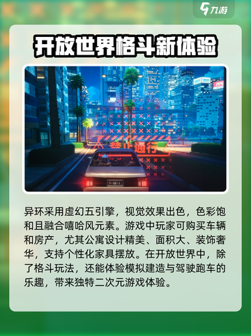 异环测试资格申请介绍介绍截图4