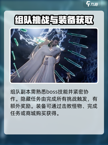 仙剑世界战斗玩法是什么介绍截图4