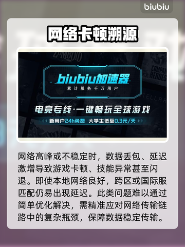 🎮英雄联盟闪退卡顿？延迟丢包？一招解决！截图2