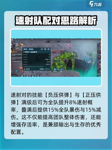 群星纪元技能搭配建议介绍截图3