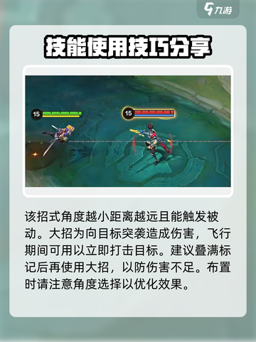 决胜巅峰梵妮怎么玩介绍截图4