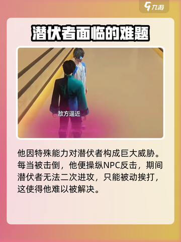 零号任务🔥殓尸打法超全攻略✨轻松制胜！截图3