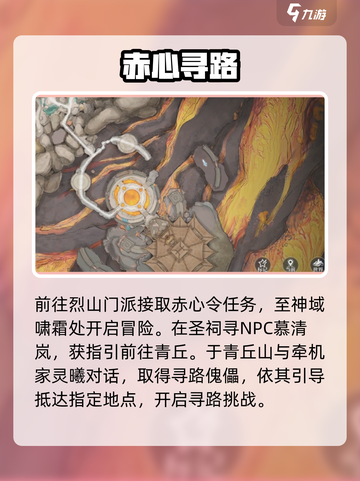 🔥诛仙2青丘山任务速通！🦊截图2