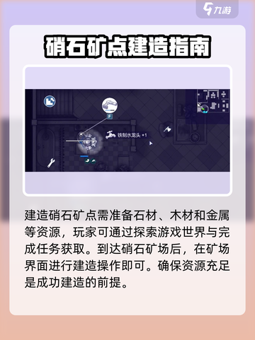 阿瑞斯病毒2废墟挖法🌟超简单步骤教你轻松挖宝！截图3