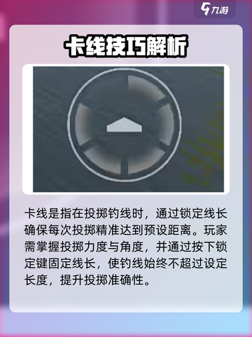 🎮钓鱼星球卡线神技！秒变钓鱼王者截图2