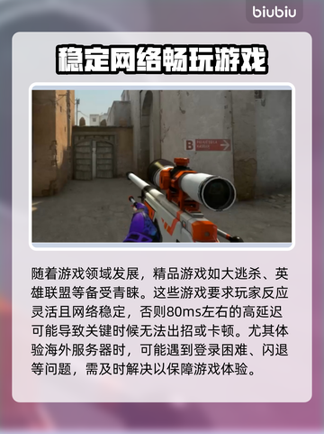 低延迟加速器推荐，玩游戏更流畅🔥🚀截图2