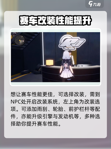 异环载具系统介绍介绍截图4