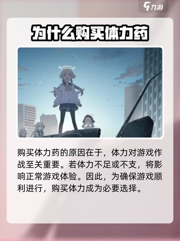 蔚蓝档案🔥竞技场商店必买推荐🎉截图3