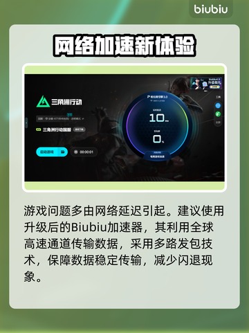 💥三角洲闪退怎么办？一招解决预加载崩溃！🎮截图4