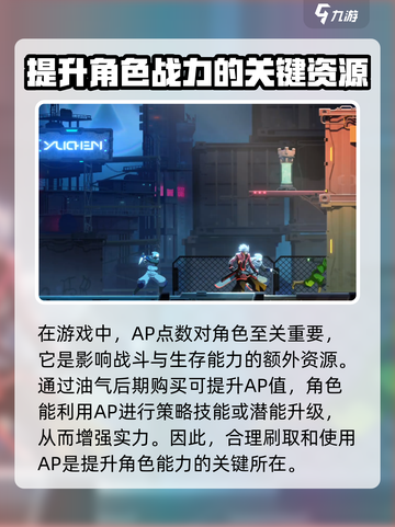 苍翼混沌效应/AP刷分技巧🔥速来看！截图2