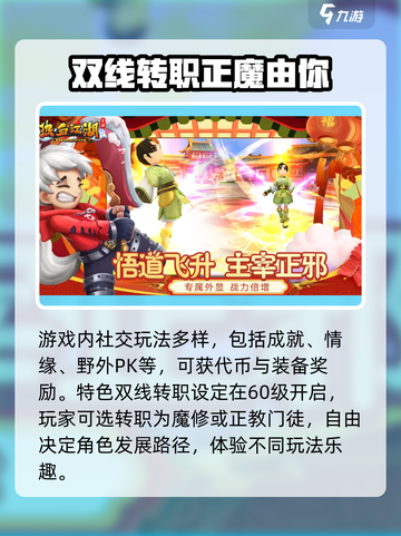 热血江湖归来公测上线时间爆料介绍截图4