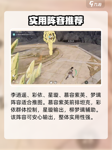 仙剑世界逍遥怎么玩介绍截图4