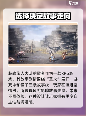 歧路旅人大陆的霸者兑换码有哪些介绍截图3
