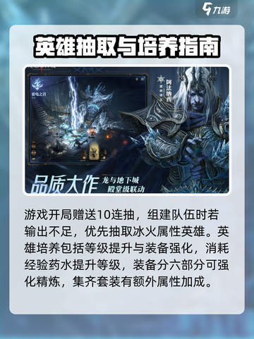 手游龙息神寂玩法一览介绍截图3