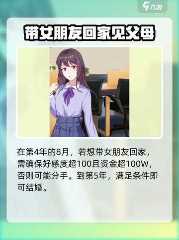 职场浮生记怎么结婚介绍截图5