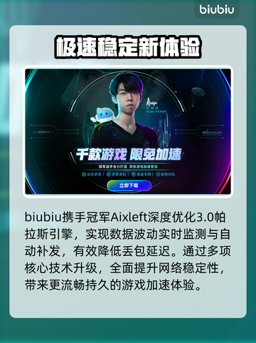 🎮英雄联盟手游秒变流畅！截图4