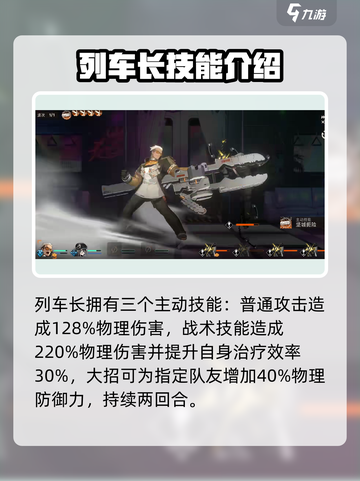 新月同行熔融列车长是谁介绍截图3