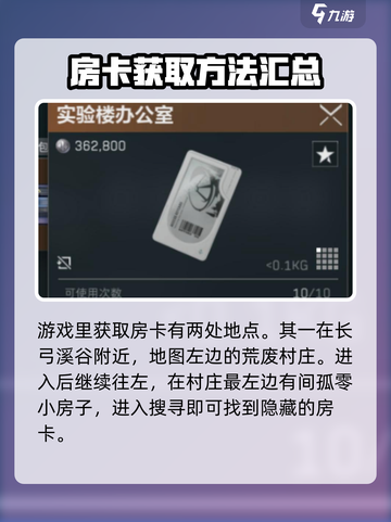 三角洲行动房卡怎么获得介绍截图2