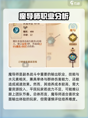 森之国度魔导师怎么玩介绍截图3