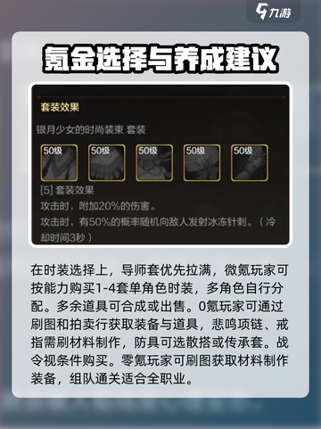 地下城与勇士手游🔥气功加点配装超详细攻略分享！截图4