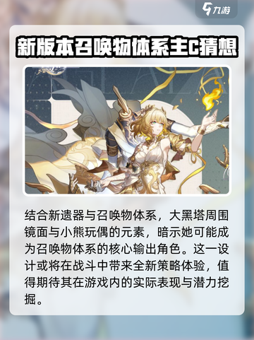 崩坏星穹铁道3.0角色介绍介绍截图4