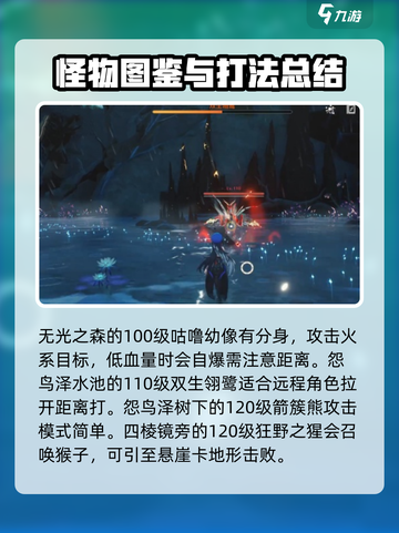 鸣潮🔥13只红光精英怪位置全攻略！快收藏✔截图5