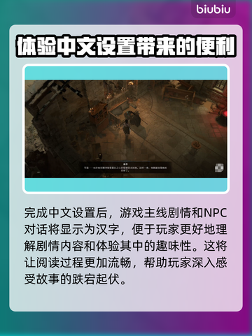 暗黑破坏神4中文设置🔥超简单攻略💎截图4
