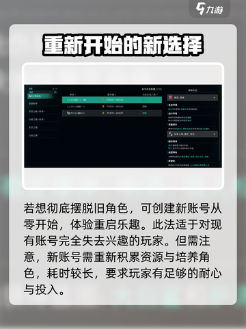 七日世界🔥删除人物角色终极攻略来了！截图3