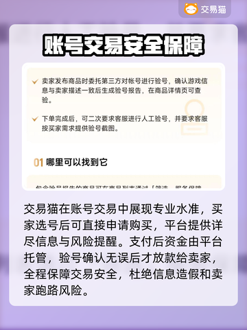 🔥极品芝麻官账号交易APP大揭秘！💎截图3