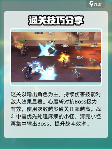 天境传说🔥赤霄试炼第五关打法详解💥截图4
