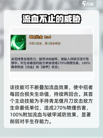天下争霸三国志🔥关羽超详细解析来啦！截图3