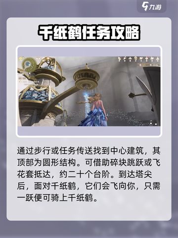 无限暖暖纸鹤副本怎么解锁介绍截图3