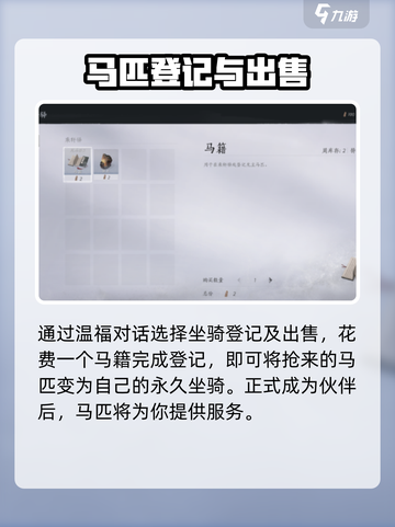 燕云十六声🔥抓马教程：轻松捕获骏马✨截图4