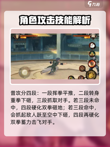 火影忍者手游不动怎么样介绍截图2