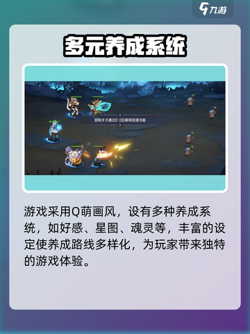 英雄如约而至好玩吗介绍截图4