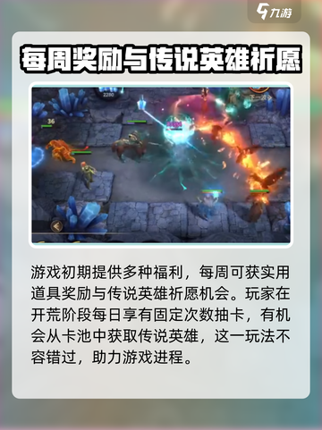 潮汐守望者英雄攻略大全介绍截图3