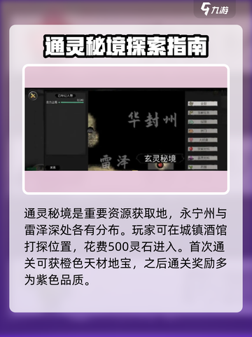 鬼谷八荒💡天材地宝获取秘籍大曝光！截图2