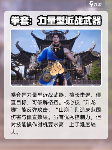 剑灵2手游武器推荐介绍截图5