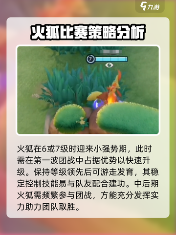 宝可梦大集结妖火红狐怎么玩介绍截图5