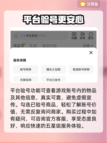 末日血战开局号🔥购买平台推荐🎉截图4