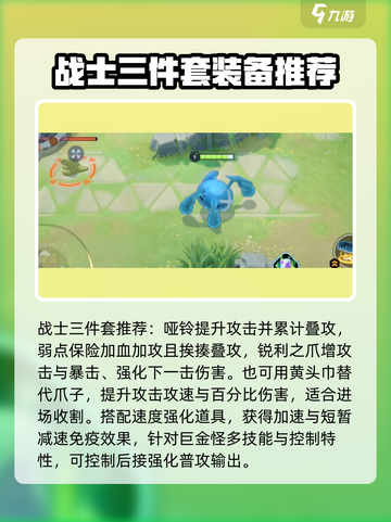 宝可梦大集结巨金怪怎么玩介绍截图8