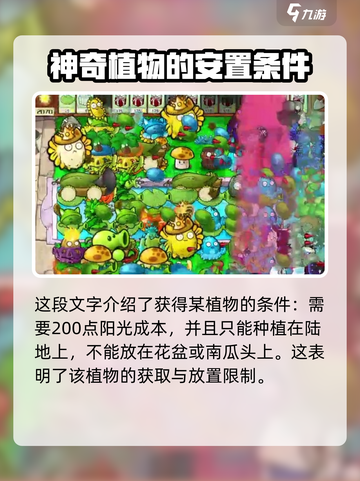 植物大战僵尸杂交版礼盒机🔥超值好玩不容错过！截图3