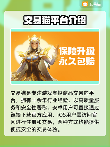 游戏账号交易哪靠谱？🔥安全卖号APP推荐！🎮截图2