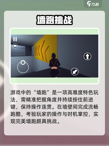 🔥街头极限跑酷太上头了！💥截图4