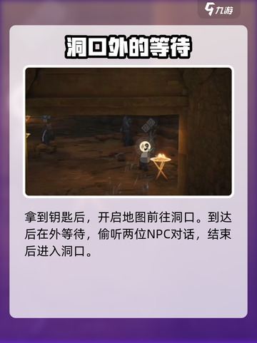 燕云十六声星火不熄任务怎么做介绍截图3