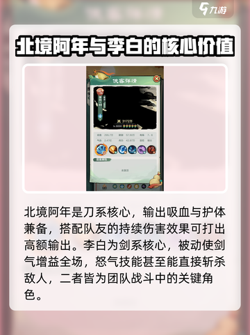 小小英雄神话侠客哪个强💥游戏大咖力荐🔥截图4