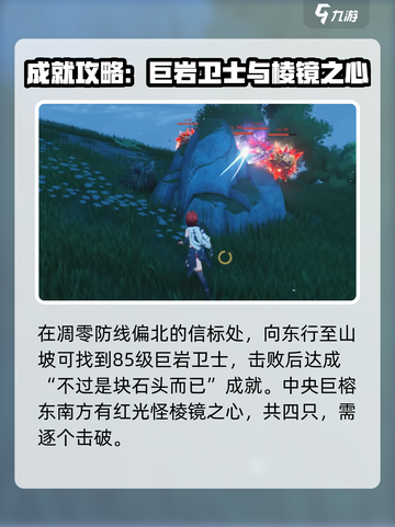 鸣潮13只红光精英怪位置介绍截图8