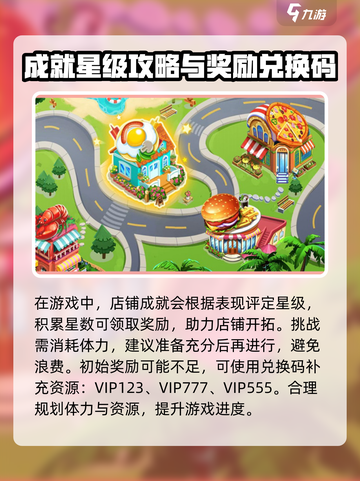 消消美食街💥兑换码大公开！😍海量福利等你拿！截图3